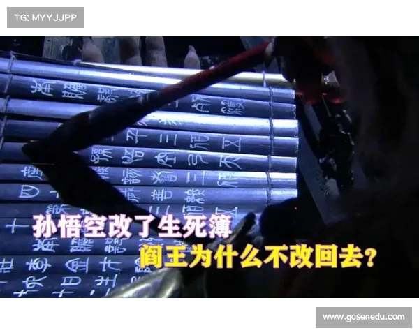 生死簿 攻略 生死簿 攻略