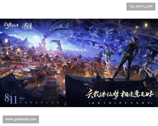 诛仙手游:纵剑问道,天地无极 诛仙手游:纵剑问道,天地无极