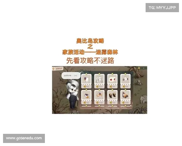 迷雾求生 攻略 迷雾求生 攻略