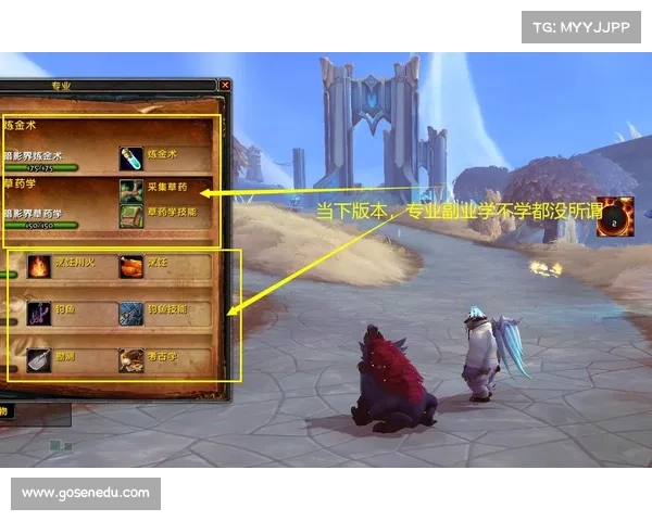 魔兽世界10.0:配方装备制作中心 魔兽世界10.0:配方装备制作中心